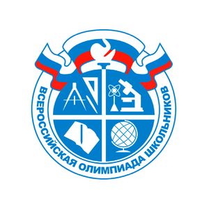 Старт Всероссийской олимпиады школьников: новый сезон 2026/2027